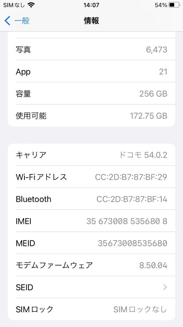 iPhone 8 256GB 背面割れ スペースグレイ