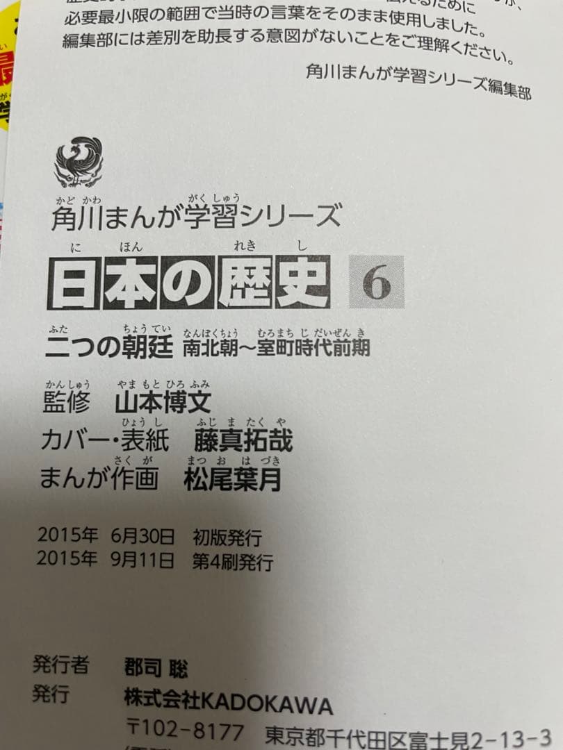 ★美品★日本の歴史 1〜15