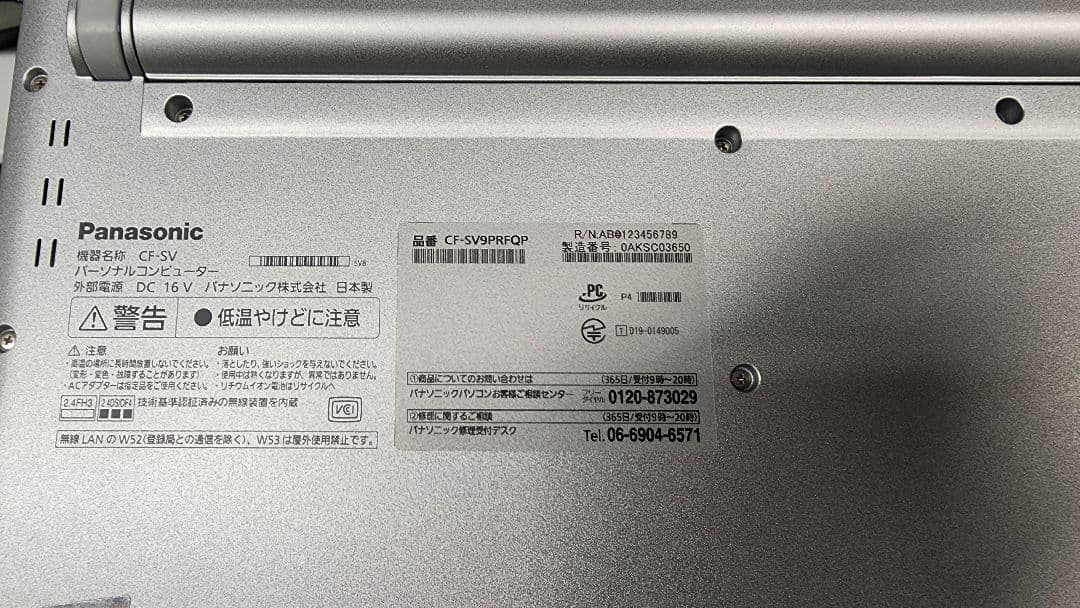 Panasonic Let's note プレミアムエディション