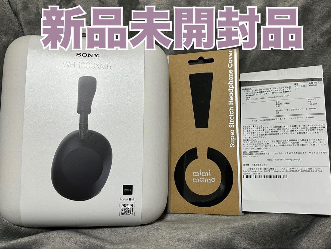 【新品未開封品】SONY WH1000XM6 ヘッドホン