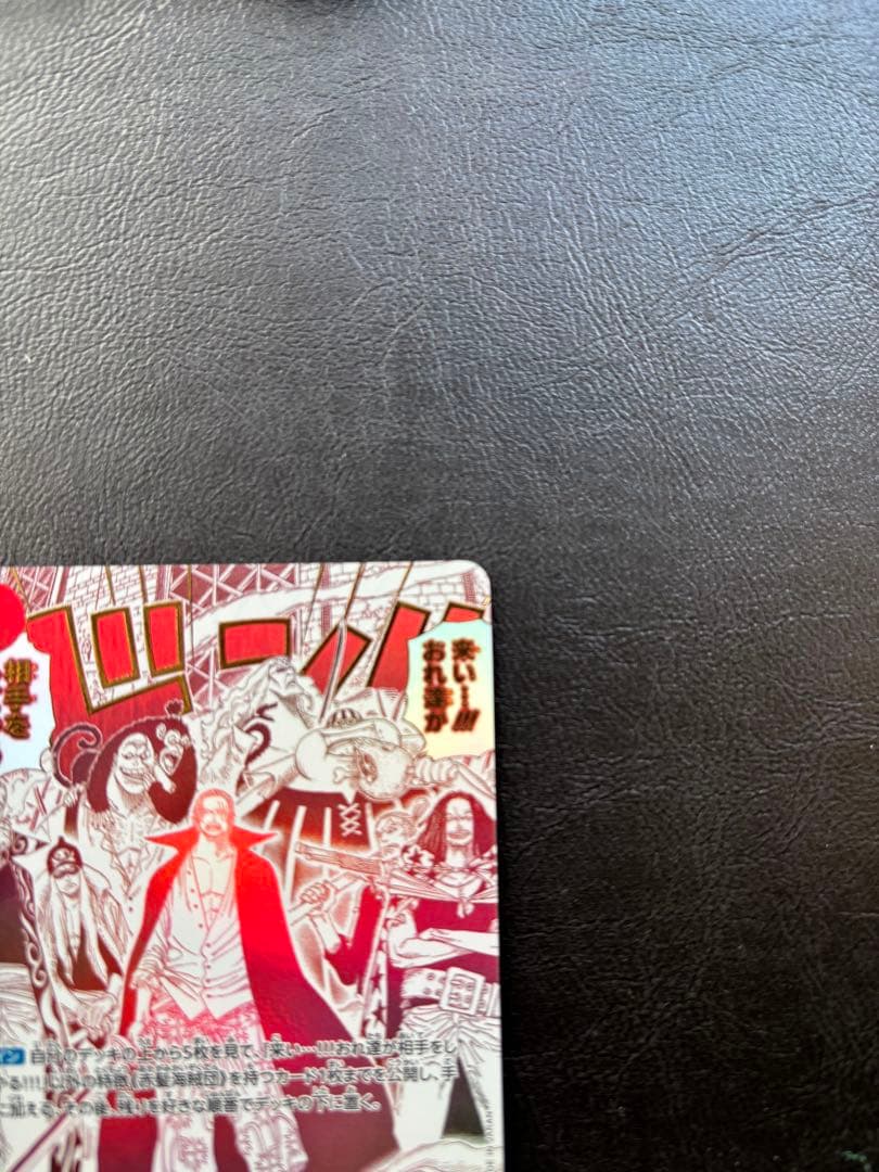 【美品】来い...！！！！おれ達が相手をしてやる！！！OP09-020