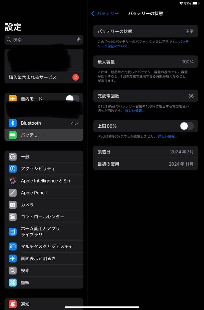 【美品】iPad mini 第7世代 Wi-Fiモデル 128GB