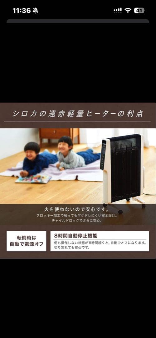 ☆未使用品☆シロカ☆遠赤軽量ヒーターかるポカ☆SN-M251ホワイト