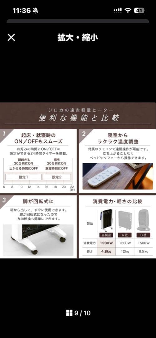 ☆未使用品☆シロカ☆遠赤軽量ヒーターかるポカ☆SN-M251ホワイト