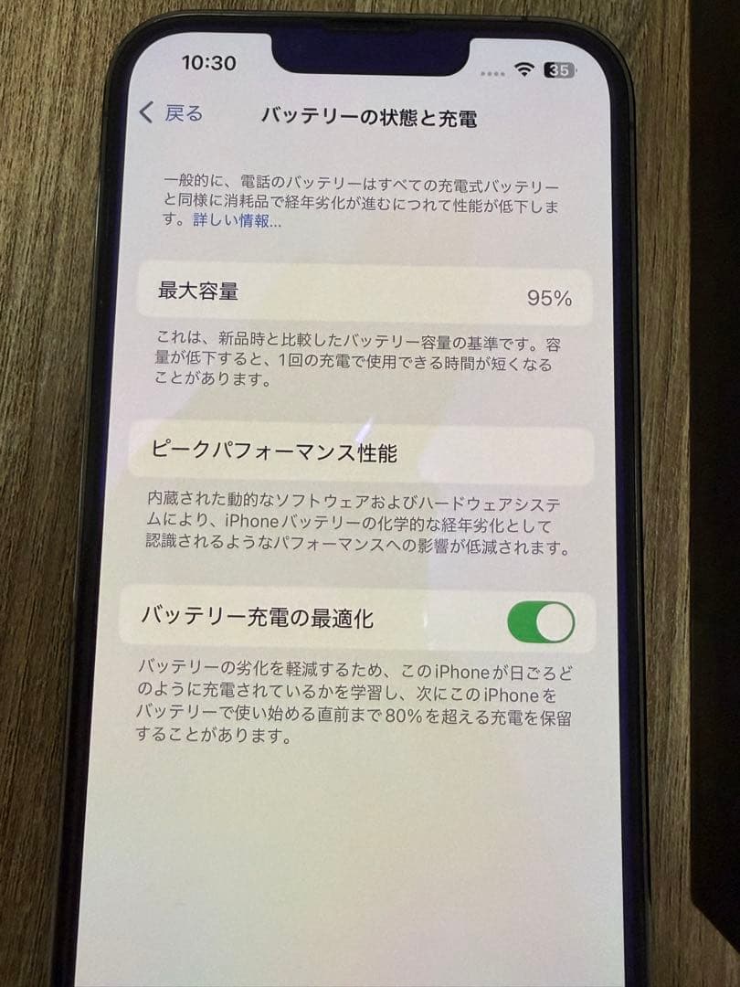 【美品】Iphone 13 Pro 256GBバッテリー95%