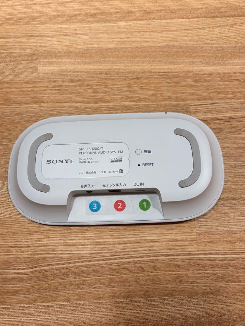 SONY SRS-LSR200 ワイヤレススピーカー