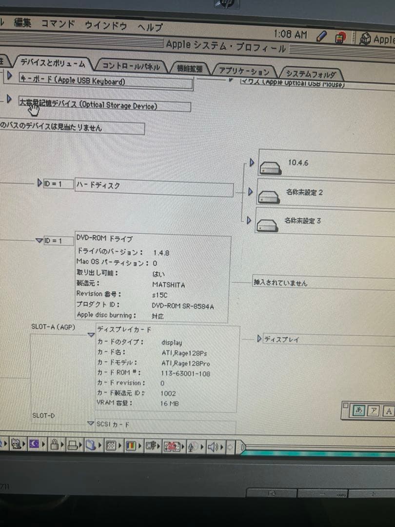 Apple Power Mac G4 動作商品