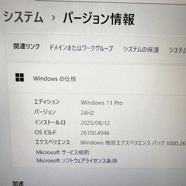 超特価！設定済すぐ使える富士通タブレット★タッチペン付きワコム対応液晶おすすめ