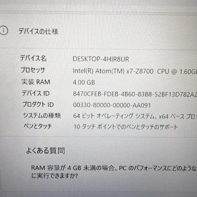 超特価！設定済すぐ使える富士通タブレット★タッチペン付きワコム対応液晶おすすめ