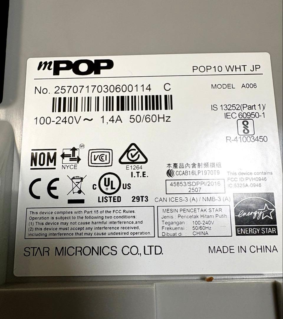 スター精密◆mPOP POP10◆レジキャッシュドロワー ユビレジ エアレジ