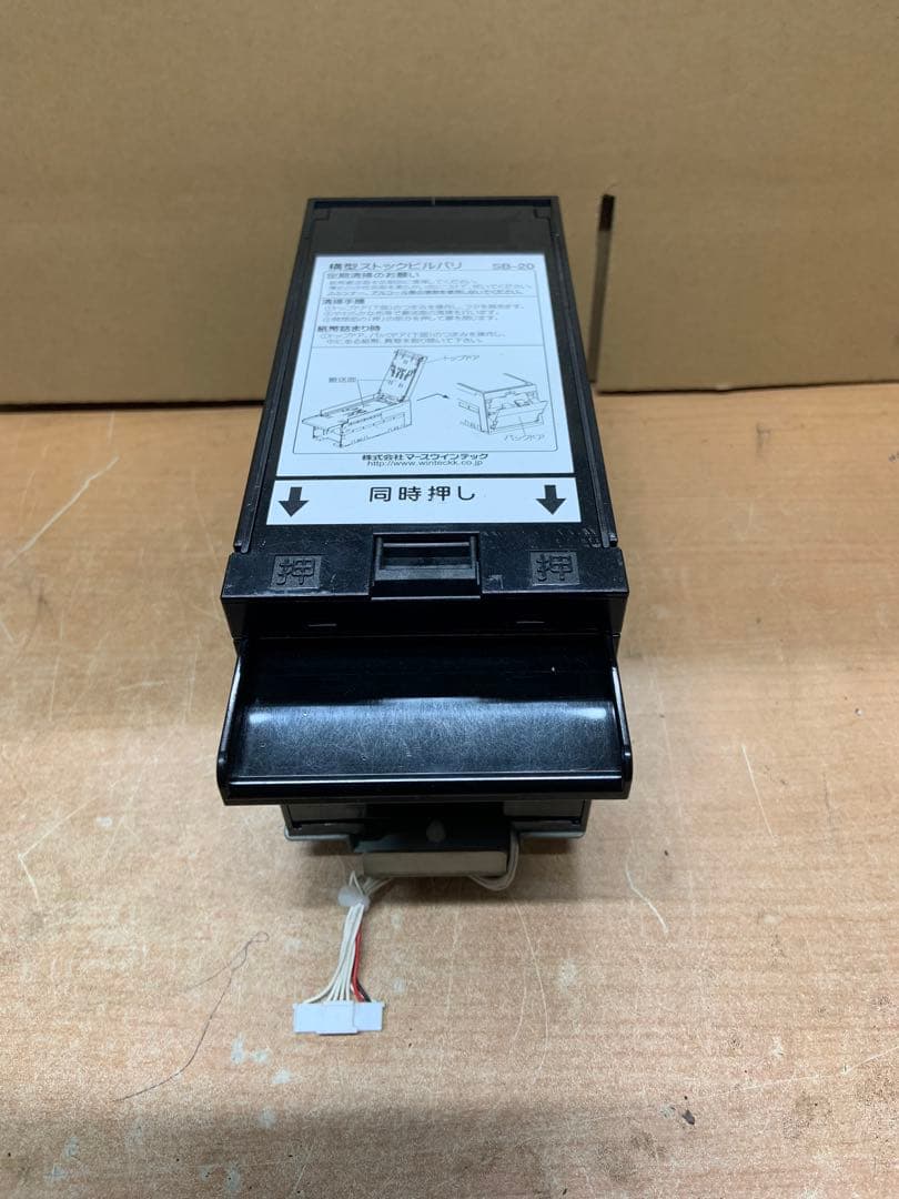 両替機　EMS-7 中古識別機　ビルバリ