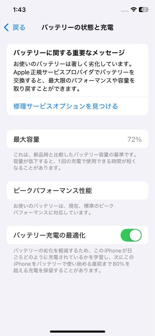 Apple iPhone Xs 512GB 本体のみ