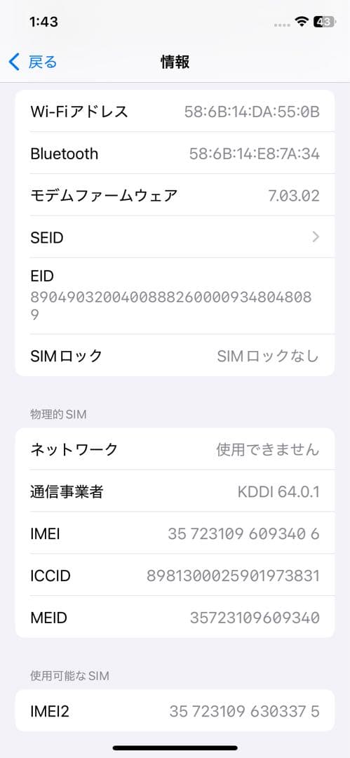 Apple iPhone Xs 512GB 本体のみ