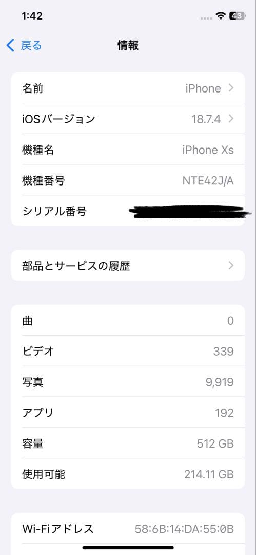 Apple iPhone Xs 512GB 本体のみ