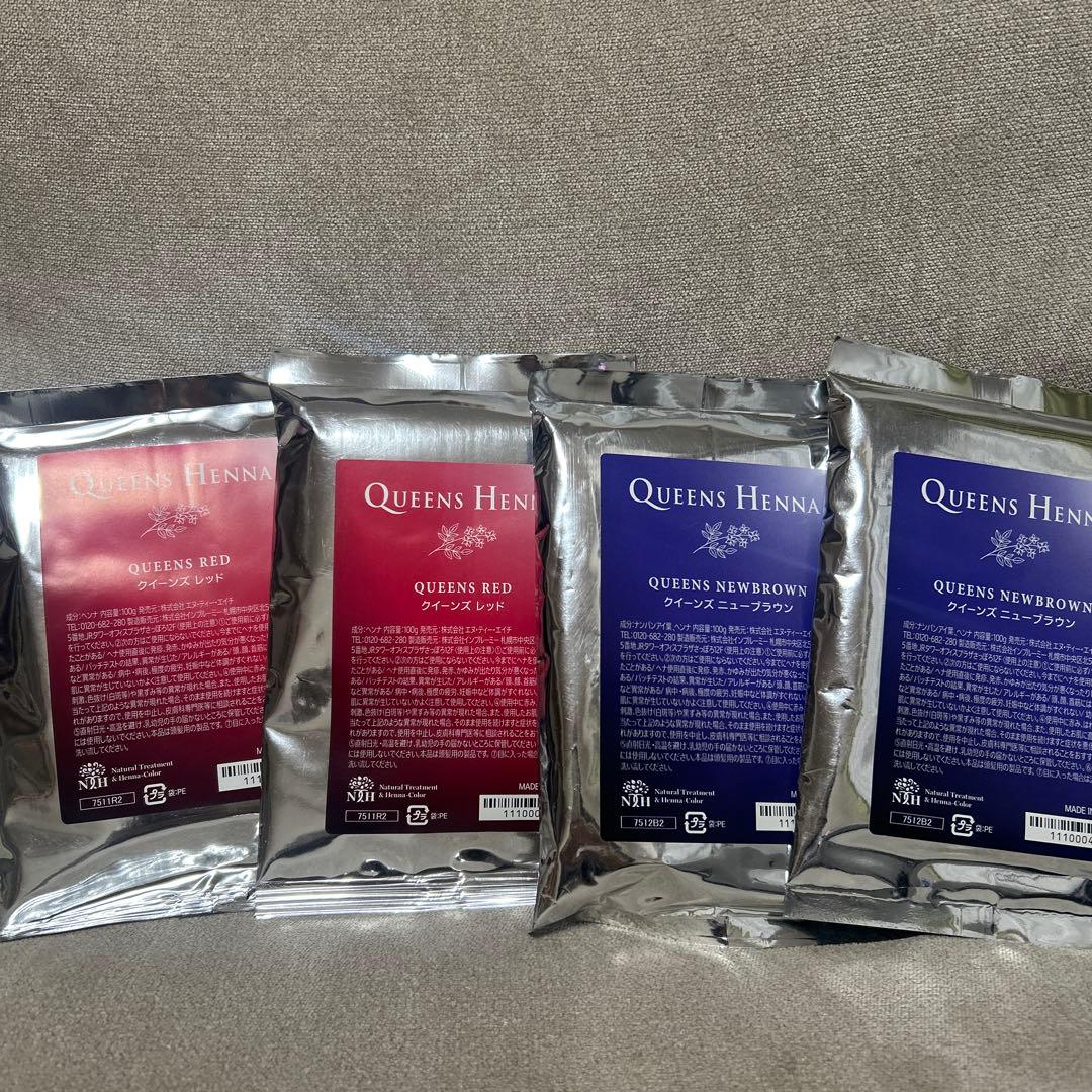 クイーンズヘナ　レッド2袋&ブラウン2袋