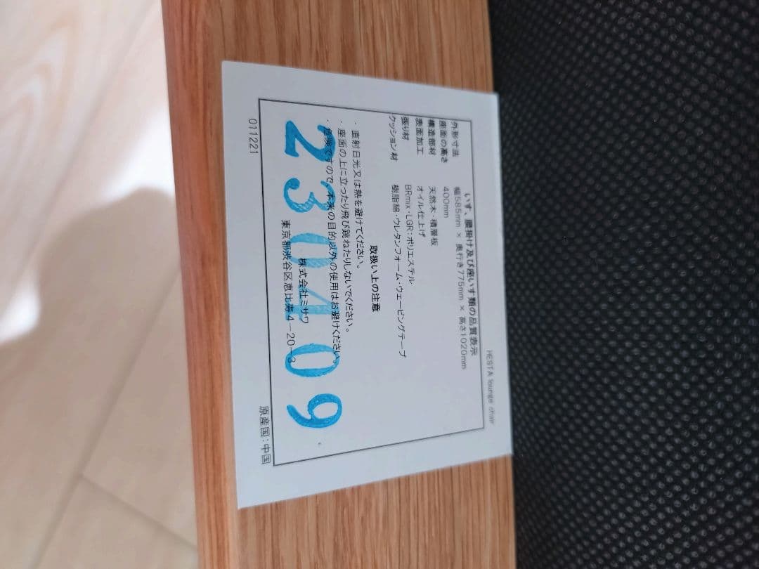 unico ウニコ　HESTA ヘスタ ラウンジチェア　 ブラウン