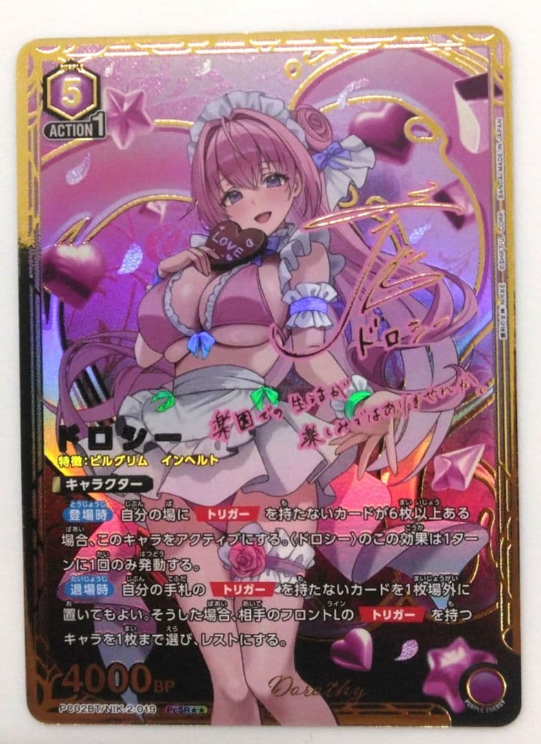 NIKKE　ユニオンアリーナ　PcSR　ドロシー　星2　サイン