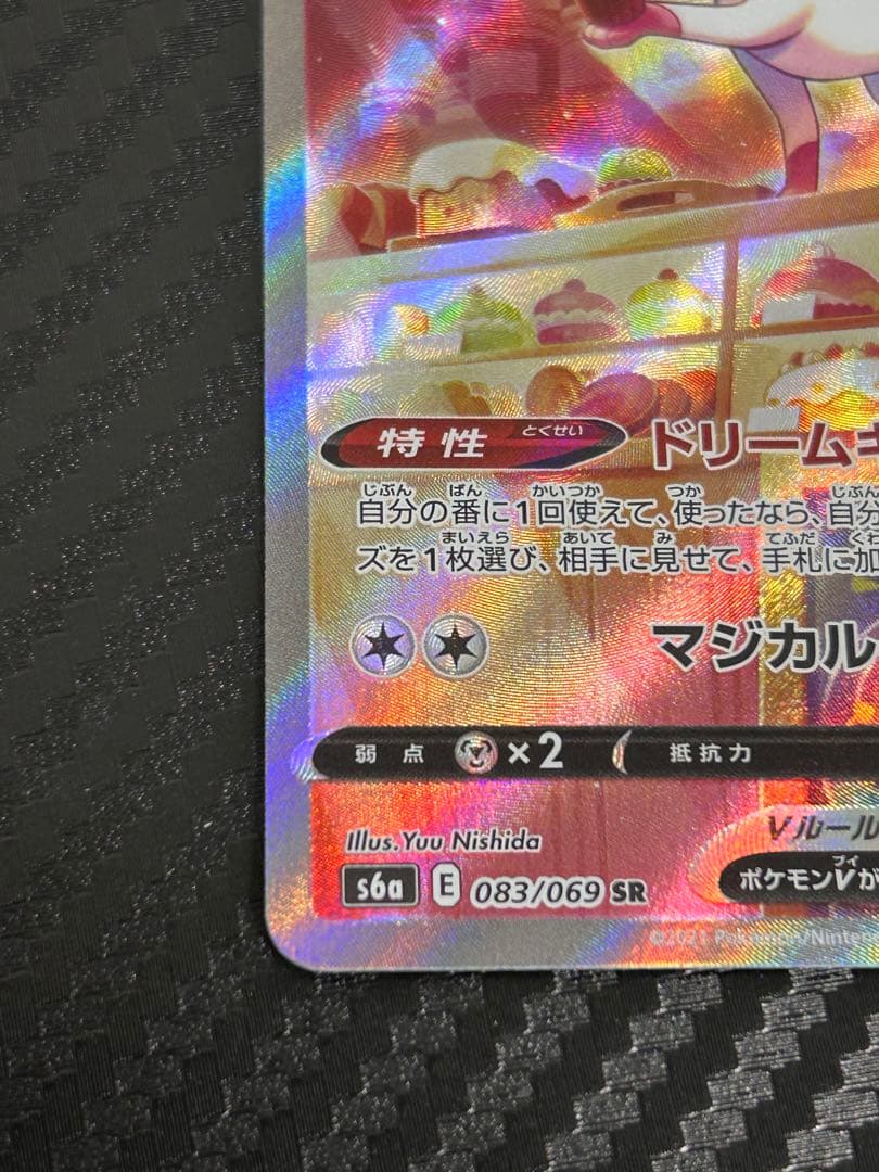 ニンフィアV SA イーブイヒーローズ