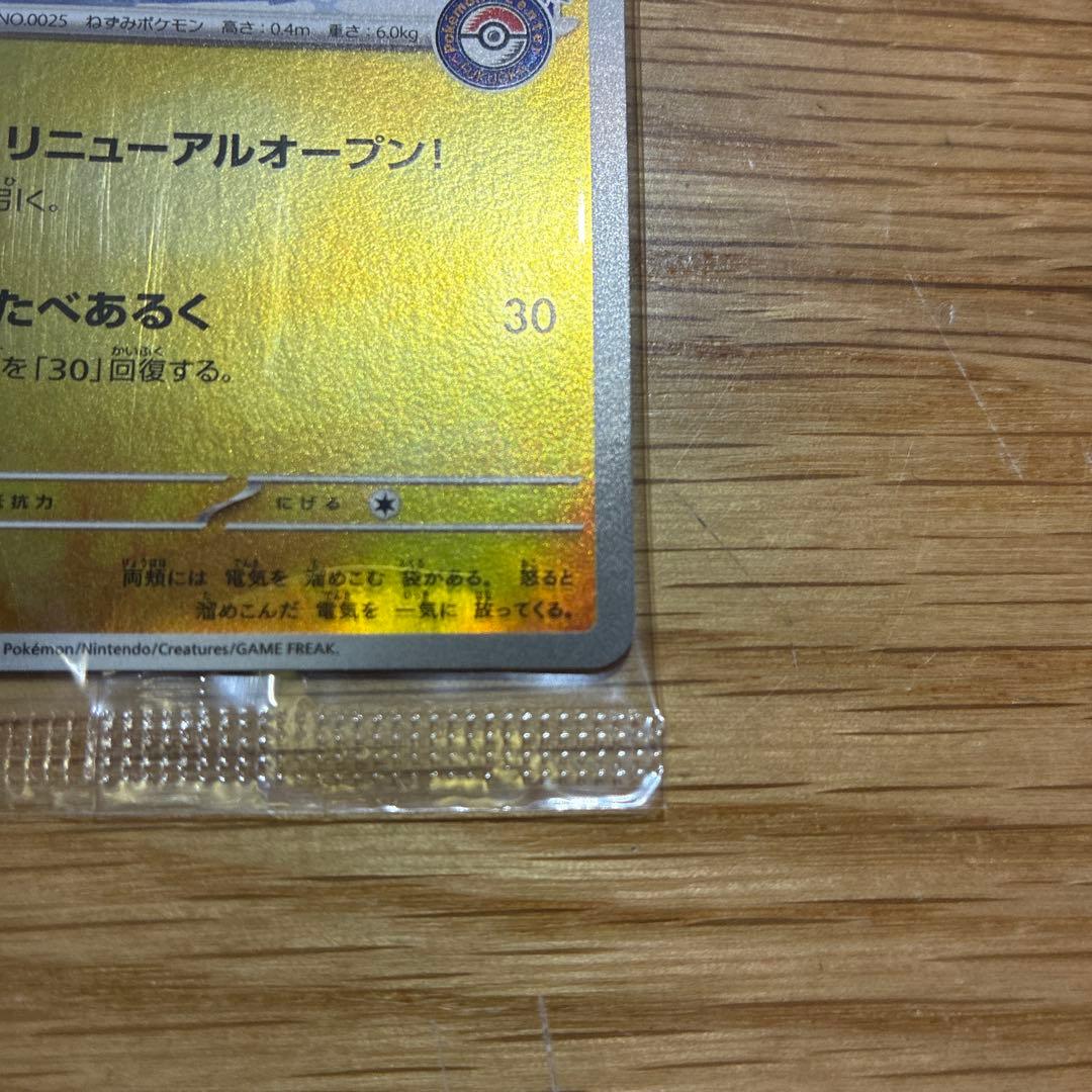 フクオカのピカチュウ