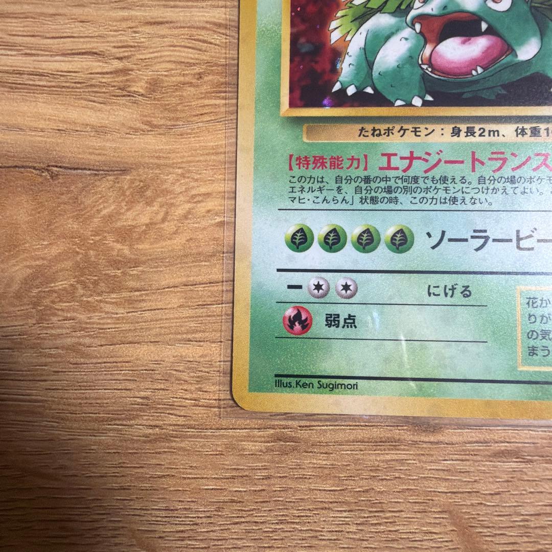 た*こ様 フシギバナ_「とりかえっこプリーズ」 キャンペーンカード PROMO