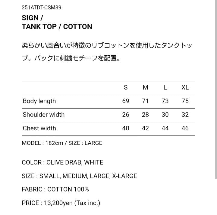 WTAPS SIGN タンクトップ ホワイト