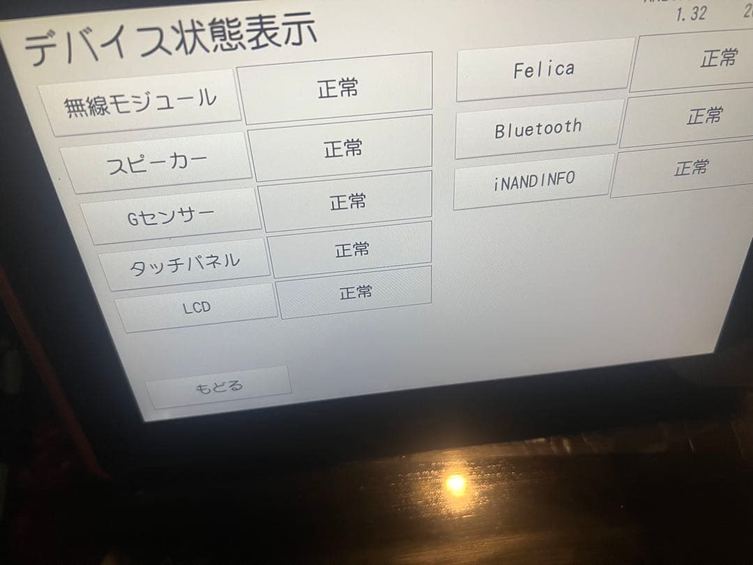 チャージャー付　第一興商 DAM TM20 スマートダム デンモク カラオケ