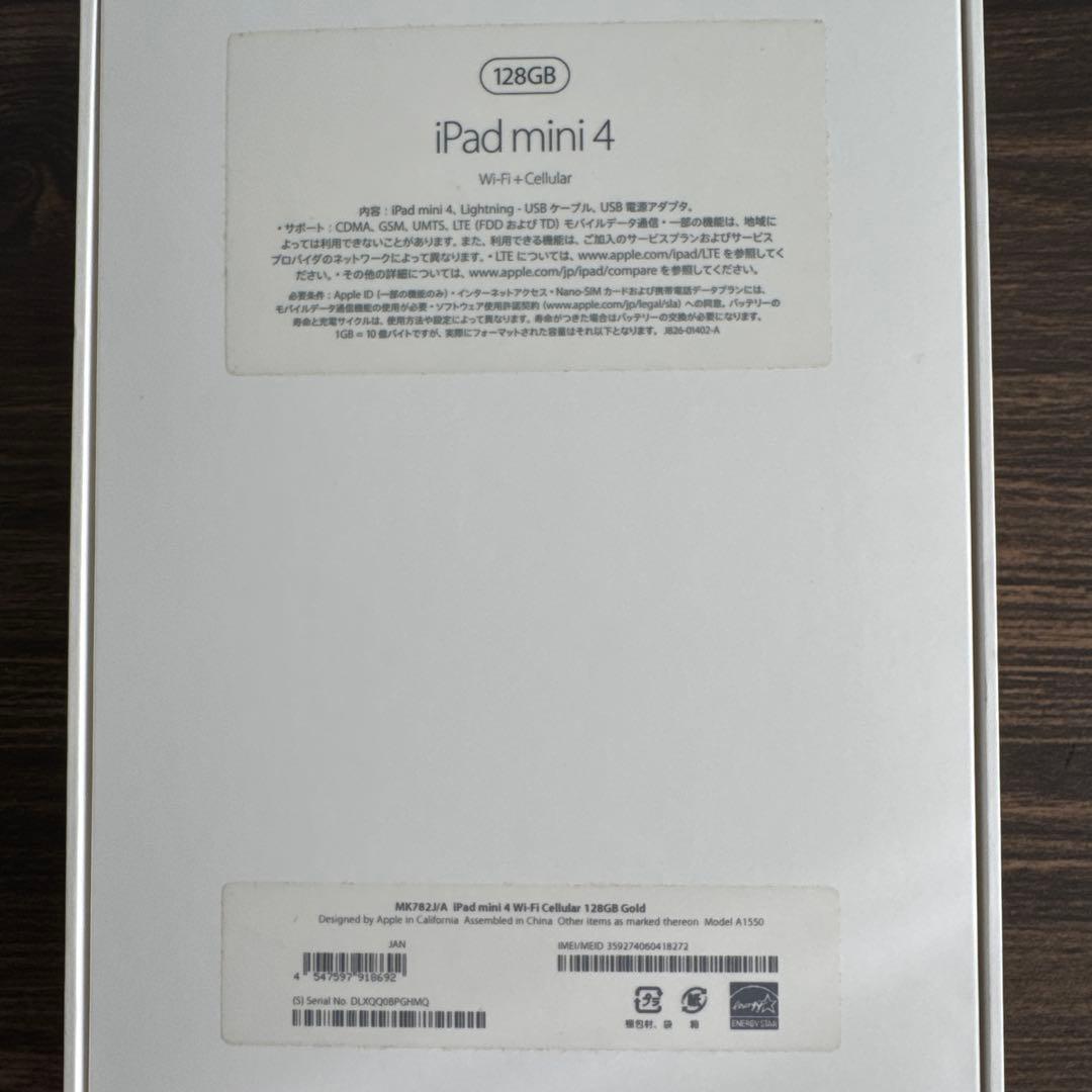 t*7様 美品iPad mini 4 128GB Wi-Fi+Cellular