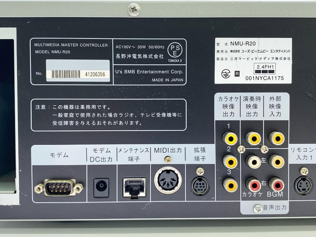 BMB neon R2 カラオケ NMU-R20 JOYSOUND UGA