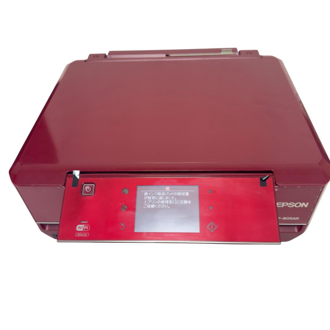 EPSON EP-805AR インクジェットプリンター ジャンク