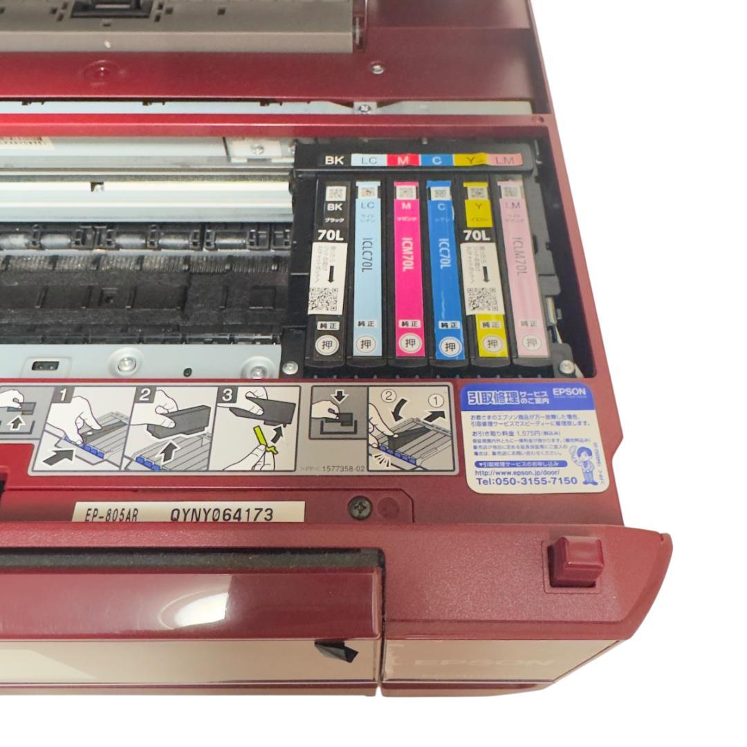EPSON EP-805AR インクジェットプリンター ジャンク
