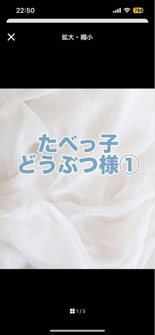 たべっ子どうぶつ様①