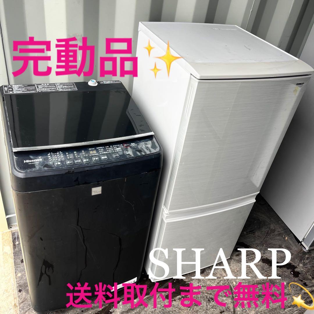 21取付無料！完動品！SHARPスタイリッシュシルバー冷蔵庫ブラック洗濯機！