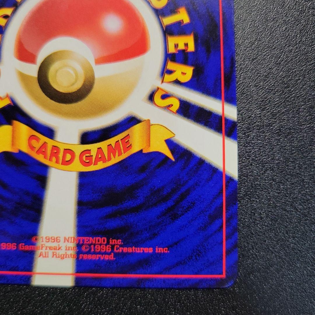 ポケモンカード 旧裏 ライコウ ★ 拡張パック第3弾 めざめる伝説