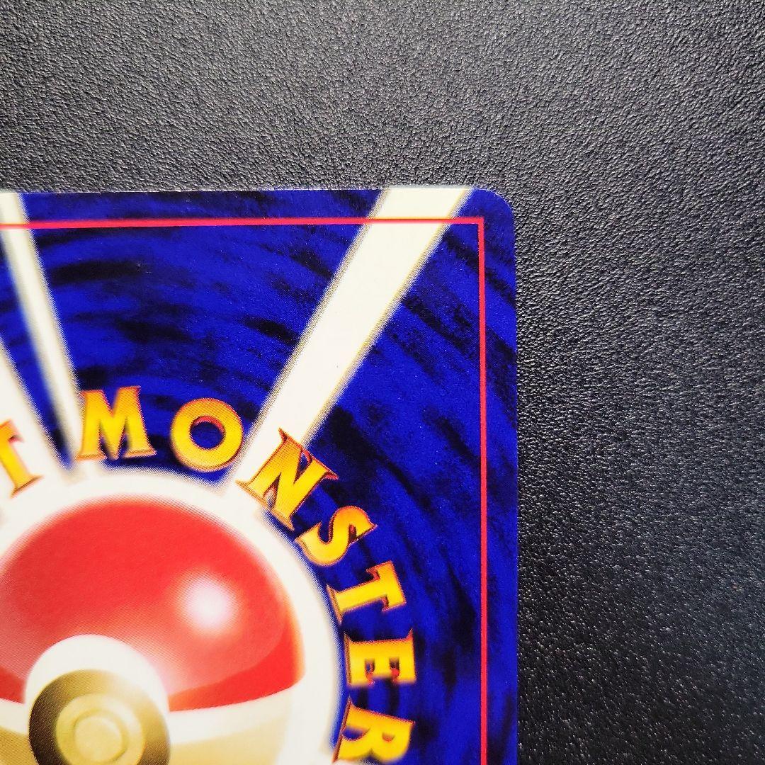 ポケモンカード 旧裏 ライコウ ★ 拡張パック第3弾 めざめる伝説