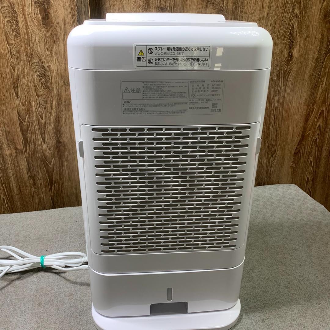 J695 IRIS OHYAMA 衣類乾燥除湿機 IJD-K80-W 24年製