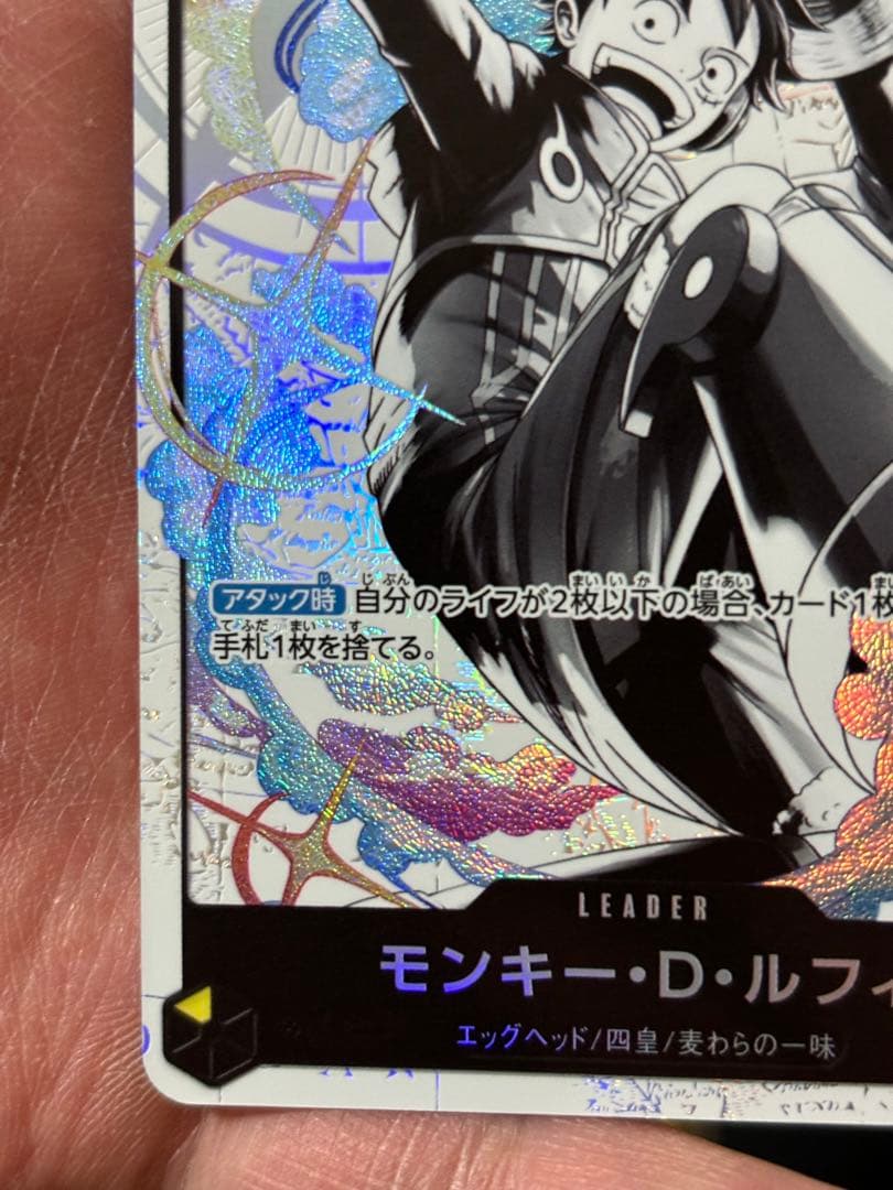 モンキー・Ｄ・ルフィ(パラレル/白黒版)【L/P】{ST29-001}