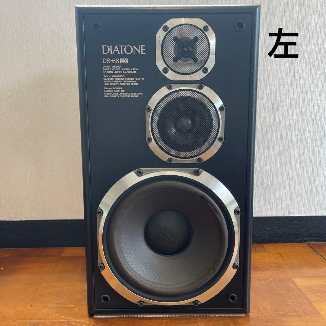 名機ダイヤトーン スピーカー 【DS-66EX】2個セット