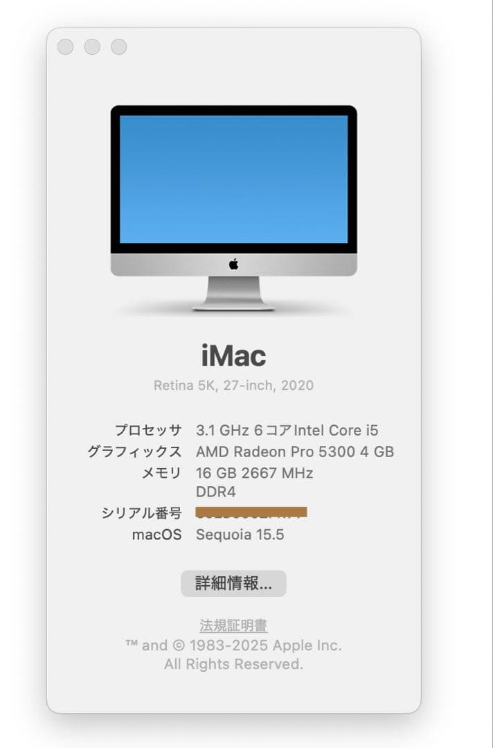 iMac 2020 27インチ