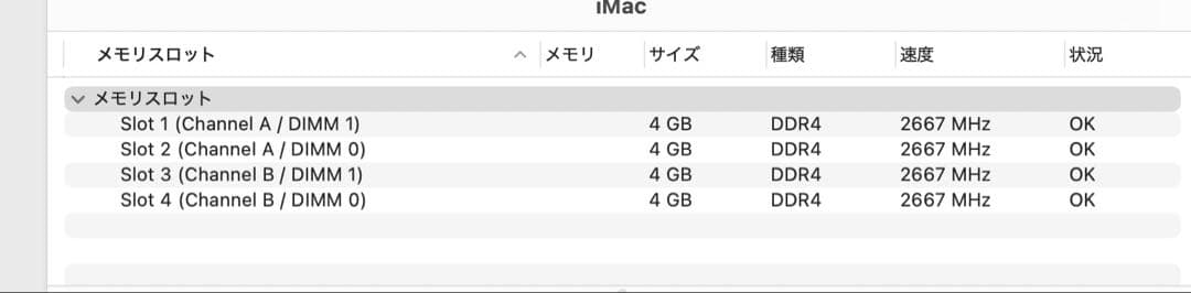 iMac 2020 27インチ