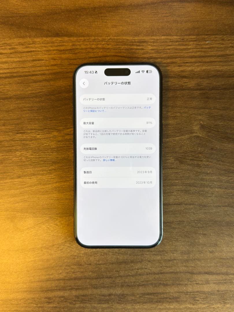 【最終値下げ】iPhone 15 Pro 256GB SIMフリー