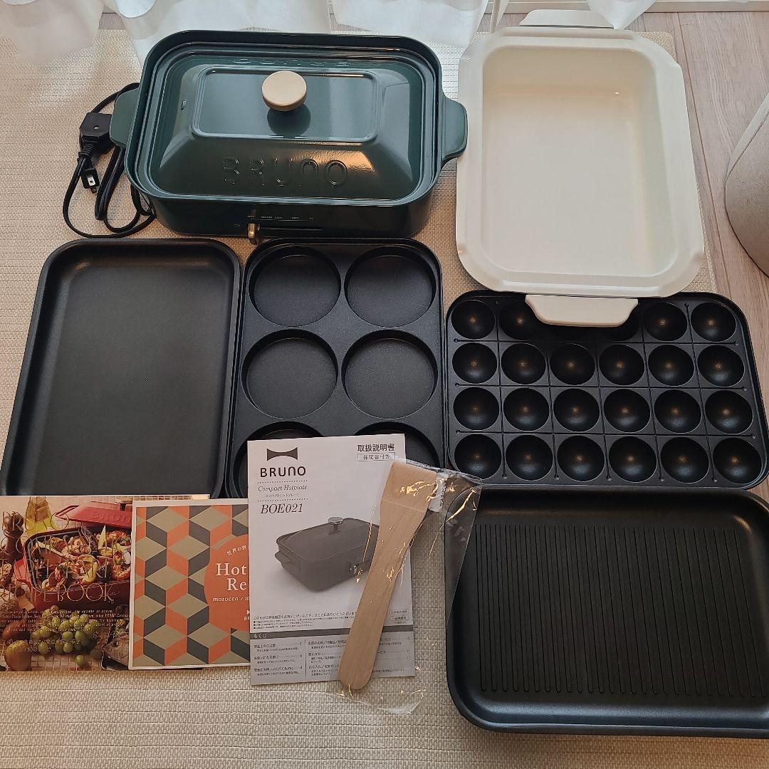 BRUNO ホットプレート カクタスグリーン