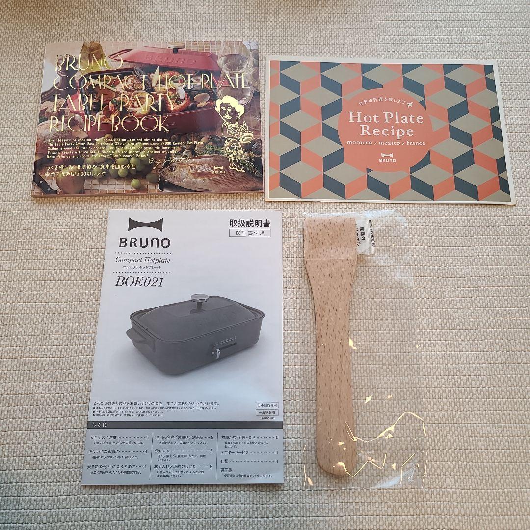 BRUNO ホットプレート カクタスグリーン