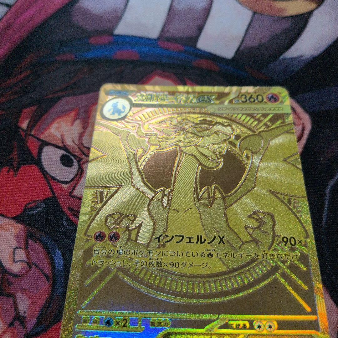 メガリザードンX EX 116/080 MUR