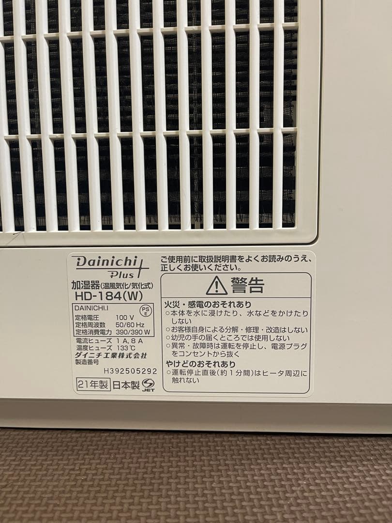 ダイニチ工業HD-184-W ホワイト ハイブリッド式加湿器