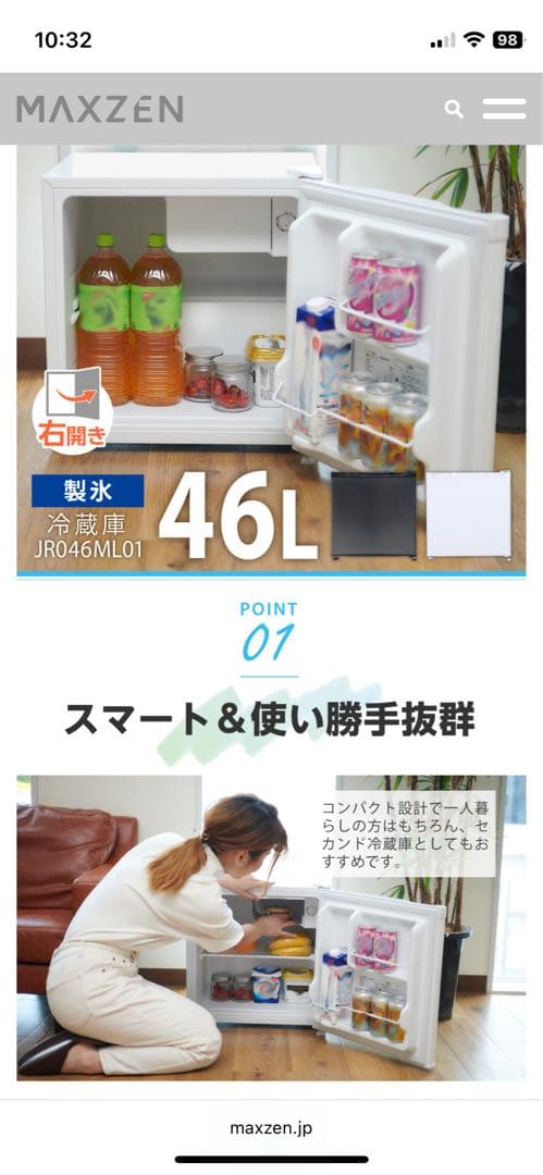 【新品】MAXZEN 1ドア冷蔵庫 JR046ML01WH 46L 白 ホワイト