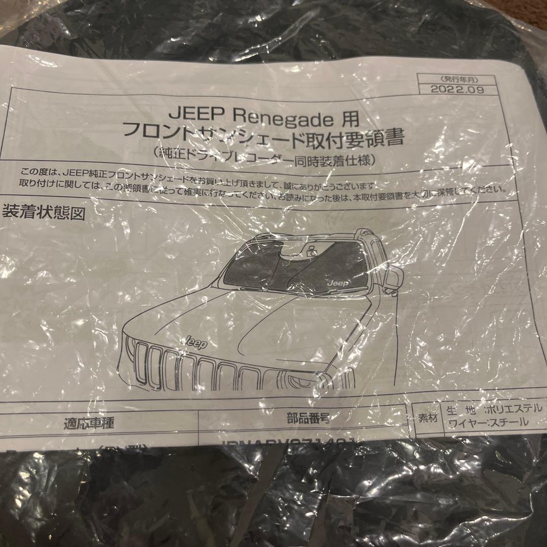 ミイ☆【新品/未開封】JEEP フロントサンシェード＆ティッシュケース