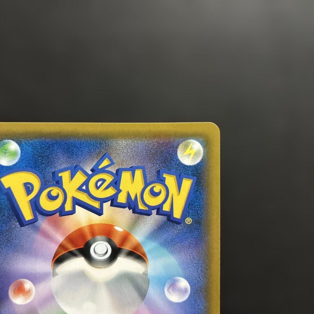 ポケカ ムサシとコジロウ SR SM10b 062/054