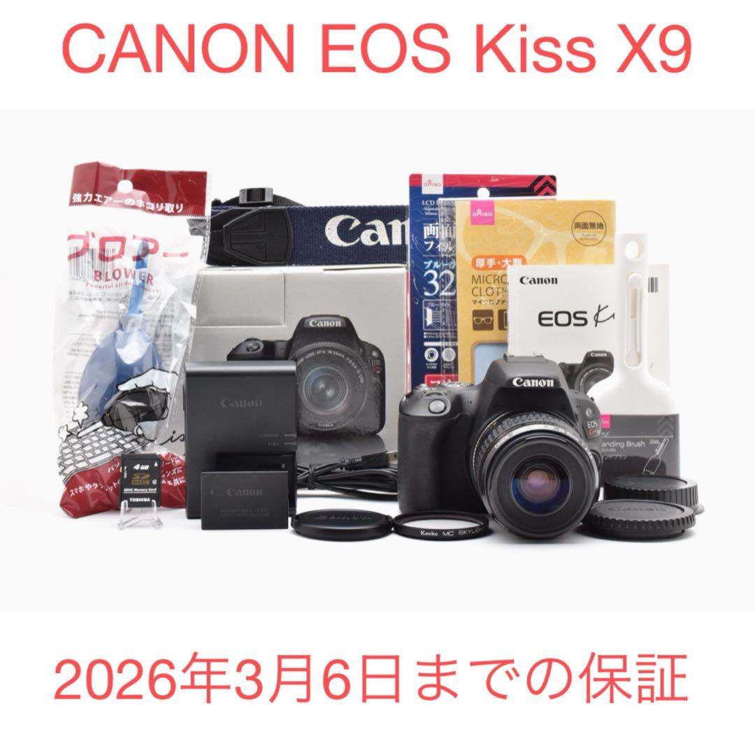 一眼レフカメラcanon kiss x9 標準レンズセット/EF 35-80mm