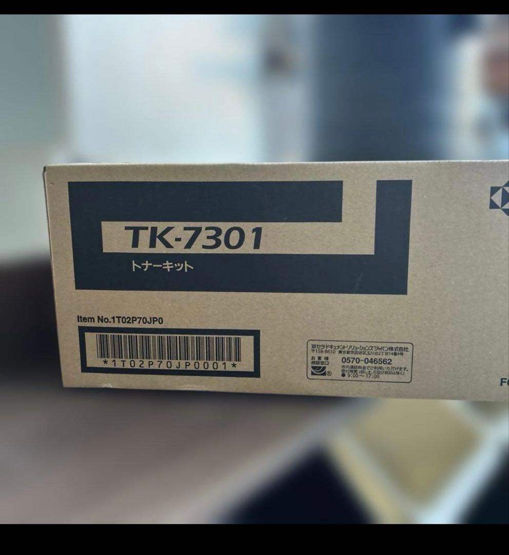 TK-7301 京セラ　純正トナーカートリッジ