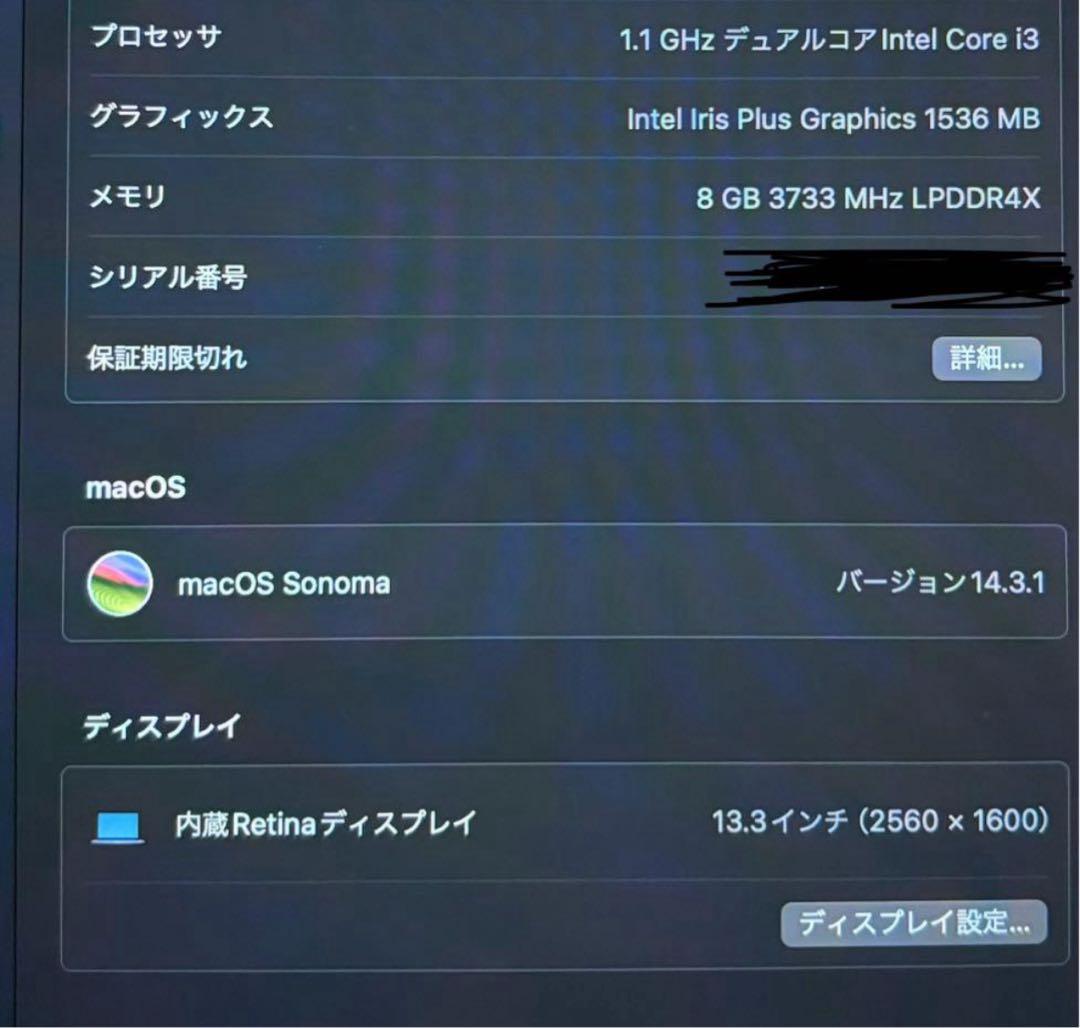 MacBook Air 13インチ 2020 (極美品)